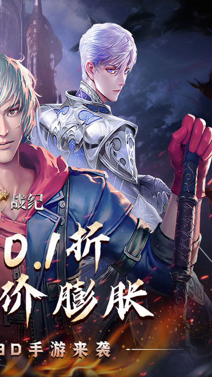 起源战纪(0.1折至臻幻境)