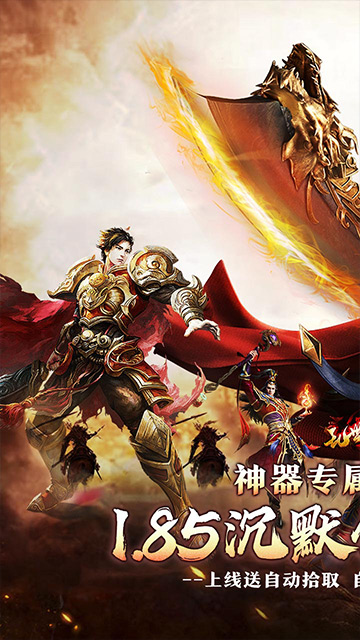 乱世枭雄（专属倍攻爽爆充）