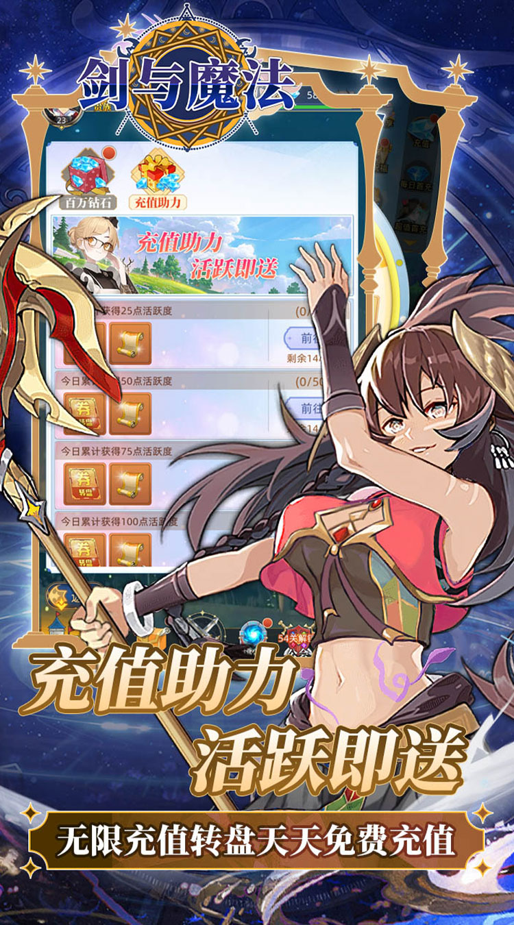 剑与魔法（0.05折送五星传说）