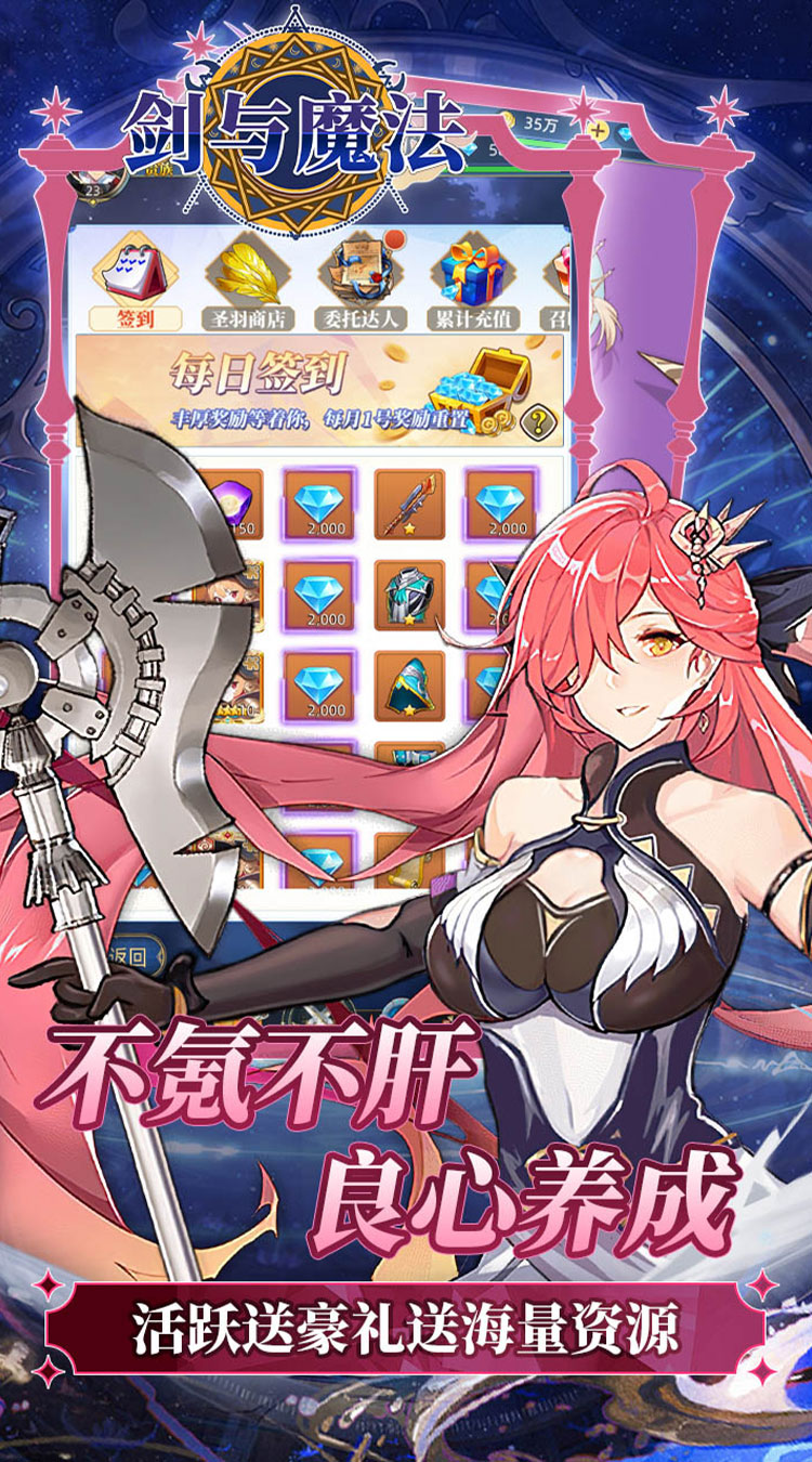 剑与魔法（0.05折送五星传说）