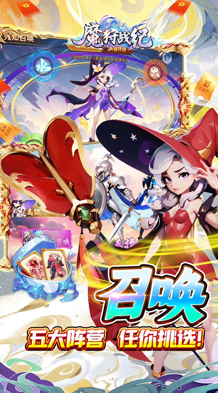 魔狩战纪（0.1折西游送充）