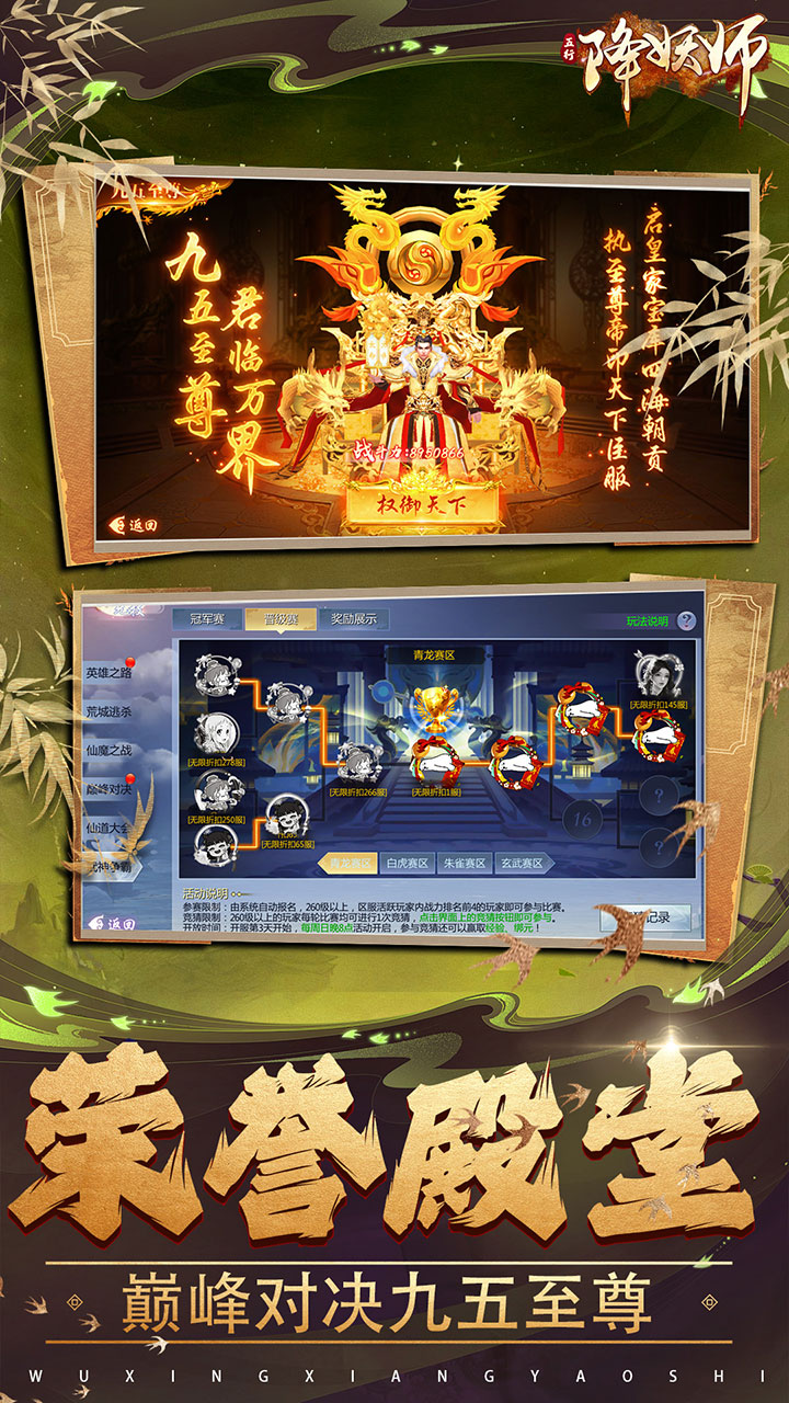 五行降妖师（0.05折万倍返利）