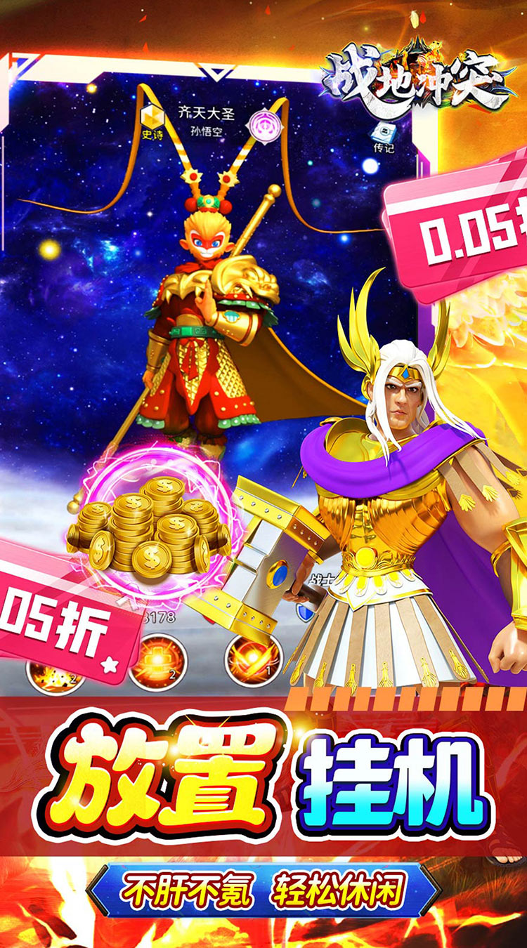 战地冲突（0.05折代金超返版）