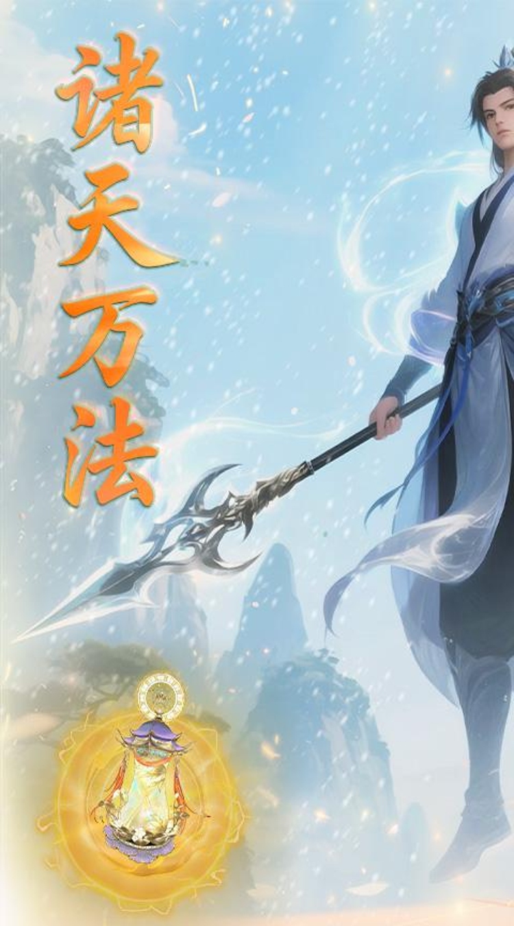 一剑屠龙（0.1折仙路送神格）