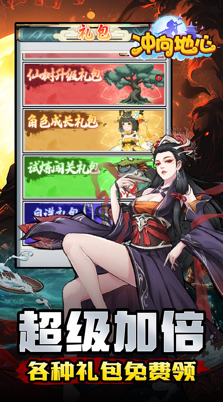 冲向地心（无限开箱0.05折）