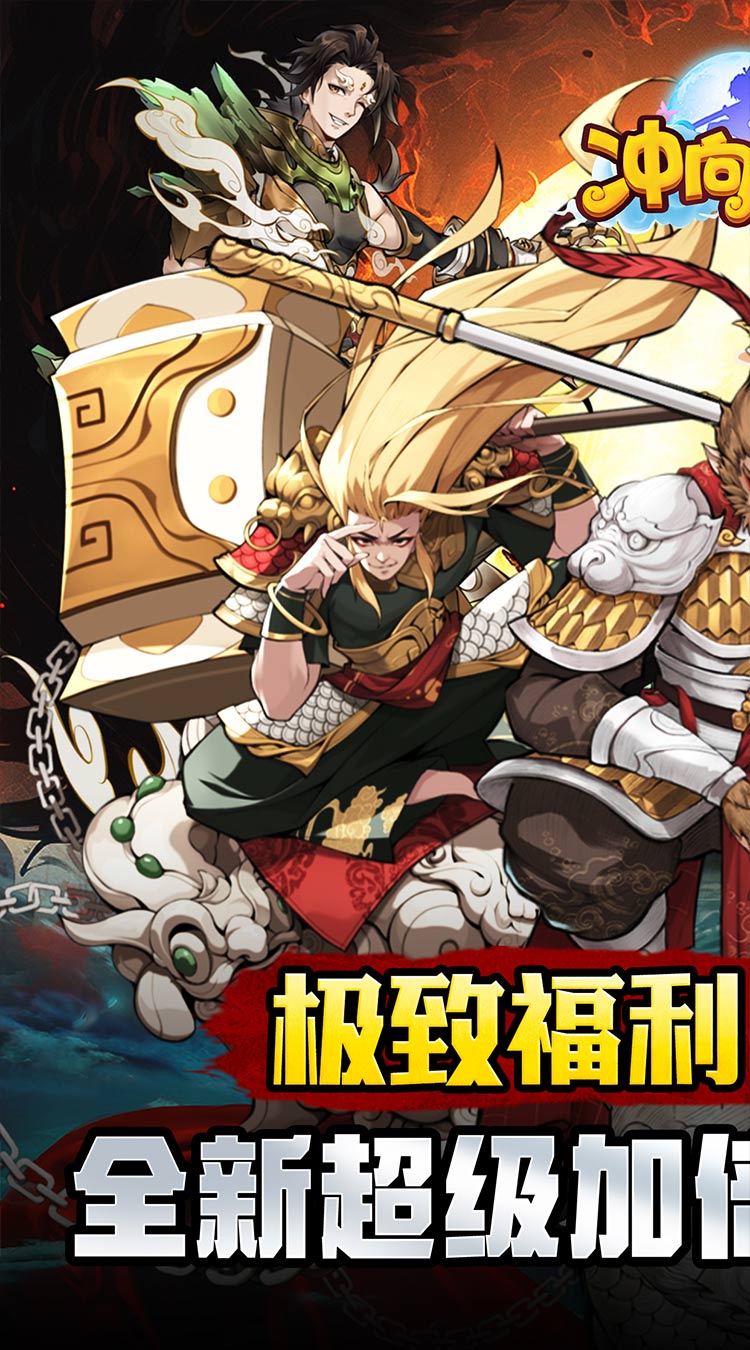 冲向地心（无限开箱0.05折）