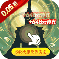 六界仙尊（六界修仙0.05折）