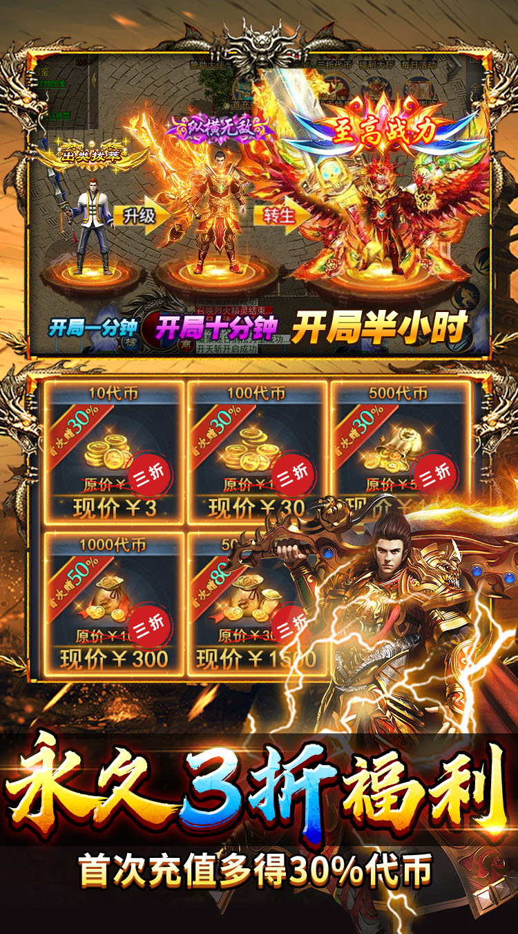 顽石英雄（百亿元宝高爆版）