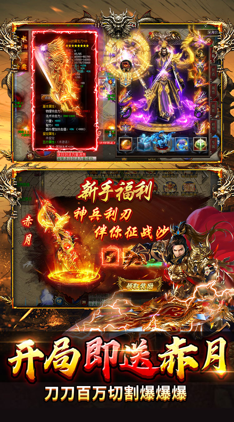 顽石英雄（百亿元宝高爆版）
