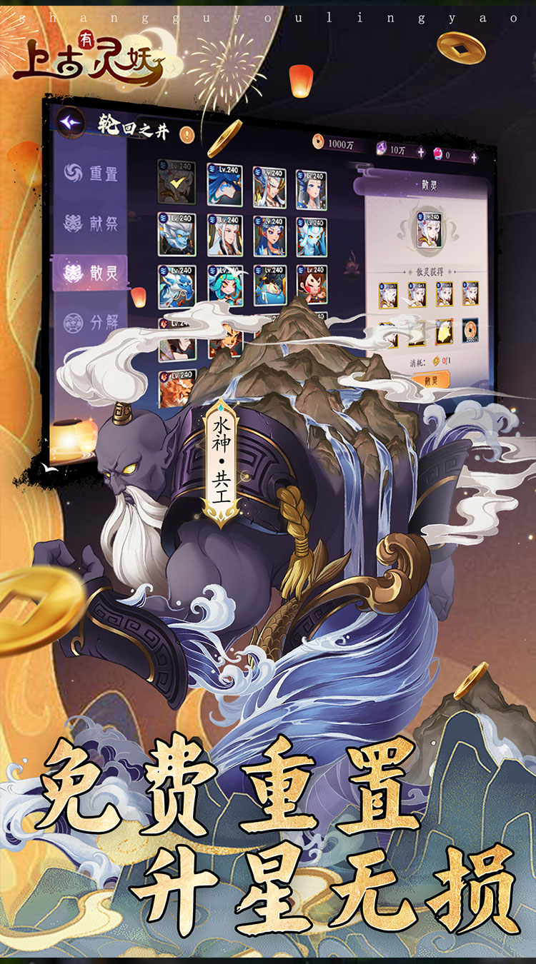 上古有灵妖（0.05折代金券高返）