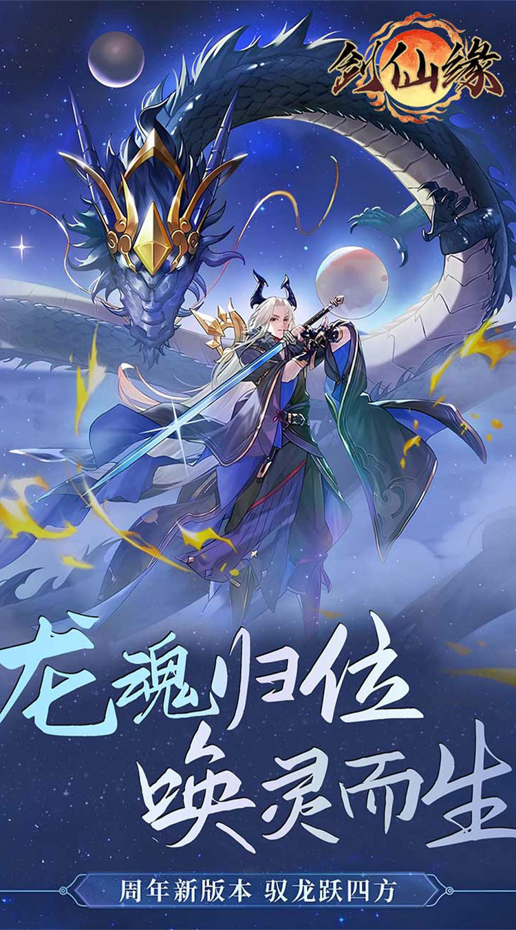 剑仙缘（0.05折万灵山海）