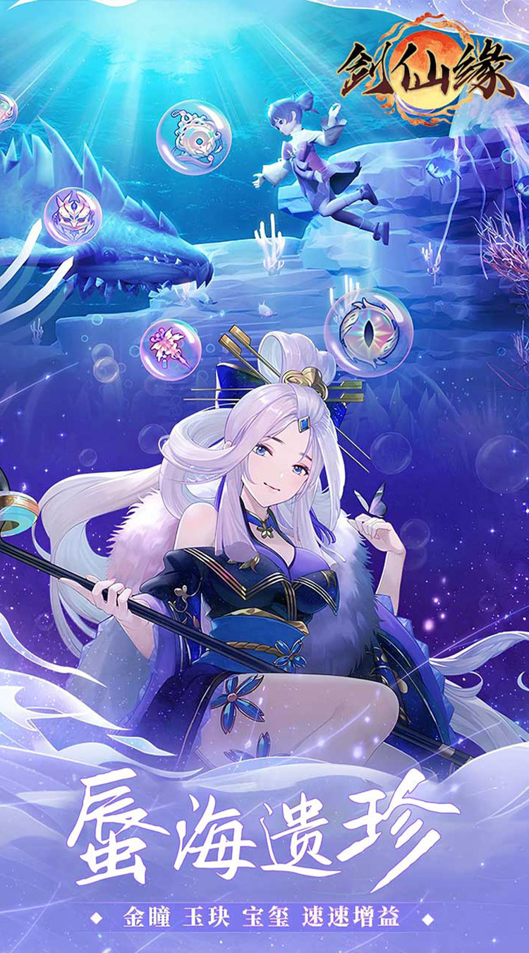 剑仙缘（0.05折万灵山海）