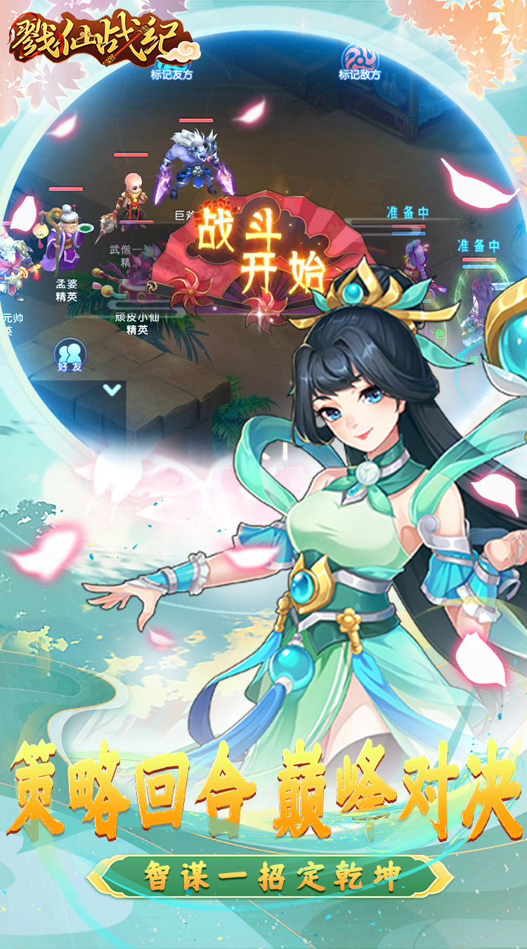 戮仙战纪（代金0.05折）