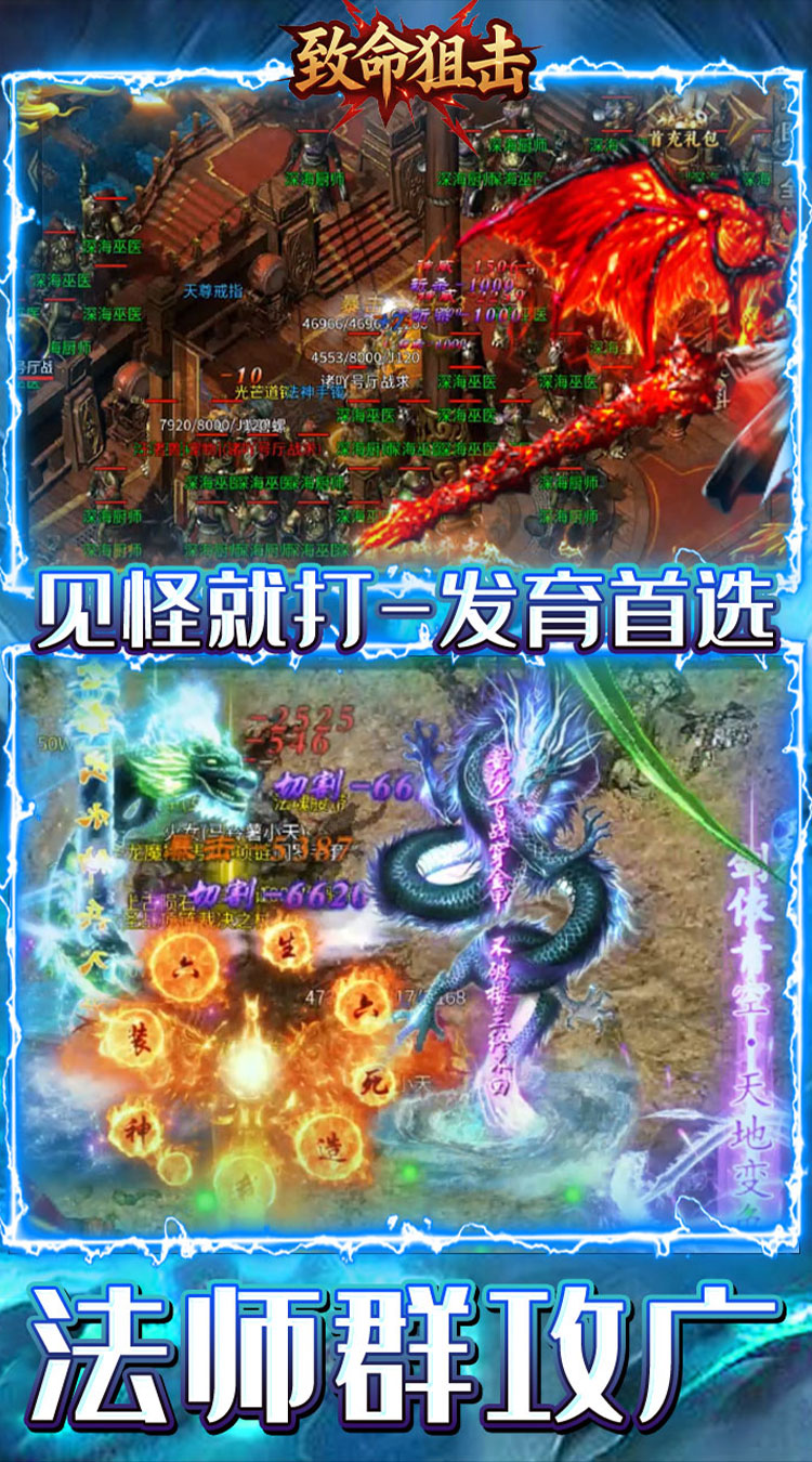 致命狙击（龙城霸业）