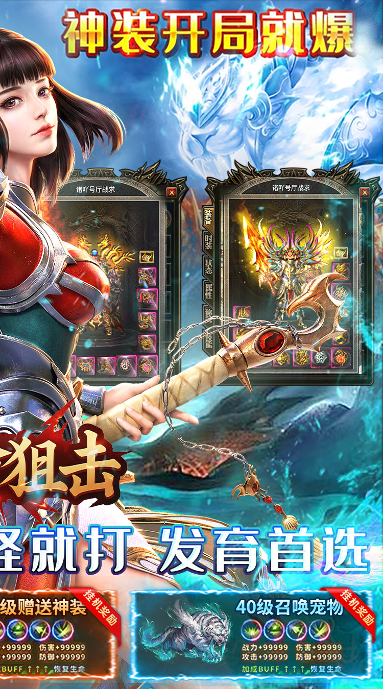 致命狙击（龙城霸业）