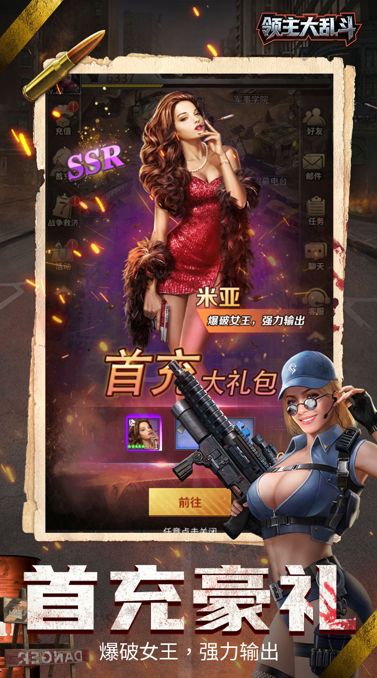 领主大乱斗（末日降临）