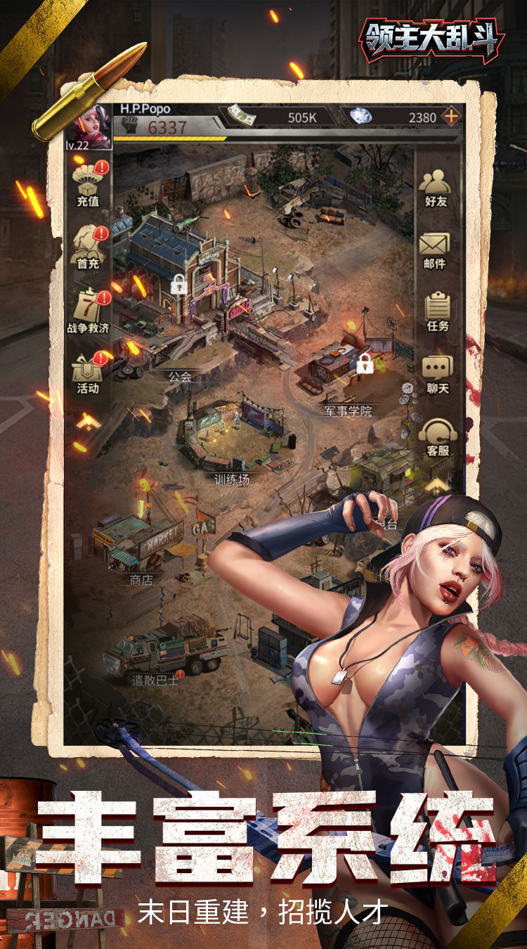 领主大乱斗（末日降临）