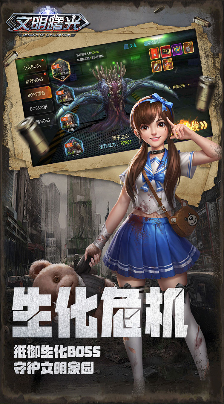 文明曙光（0.05折特权开局）