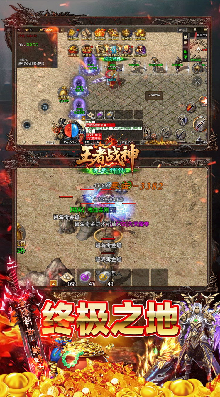 王者战神（开局百万代金券）