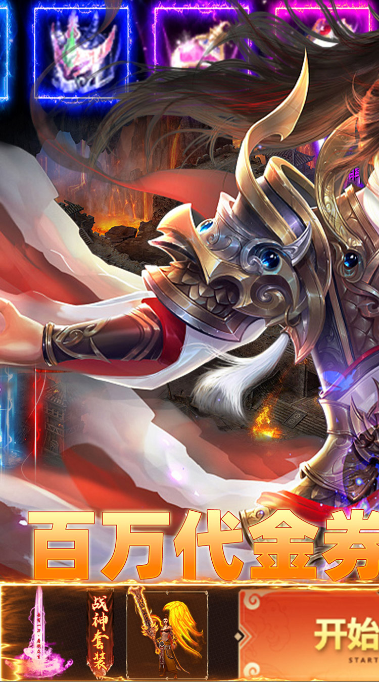 王者战神（开局百万代金券）