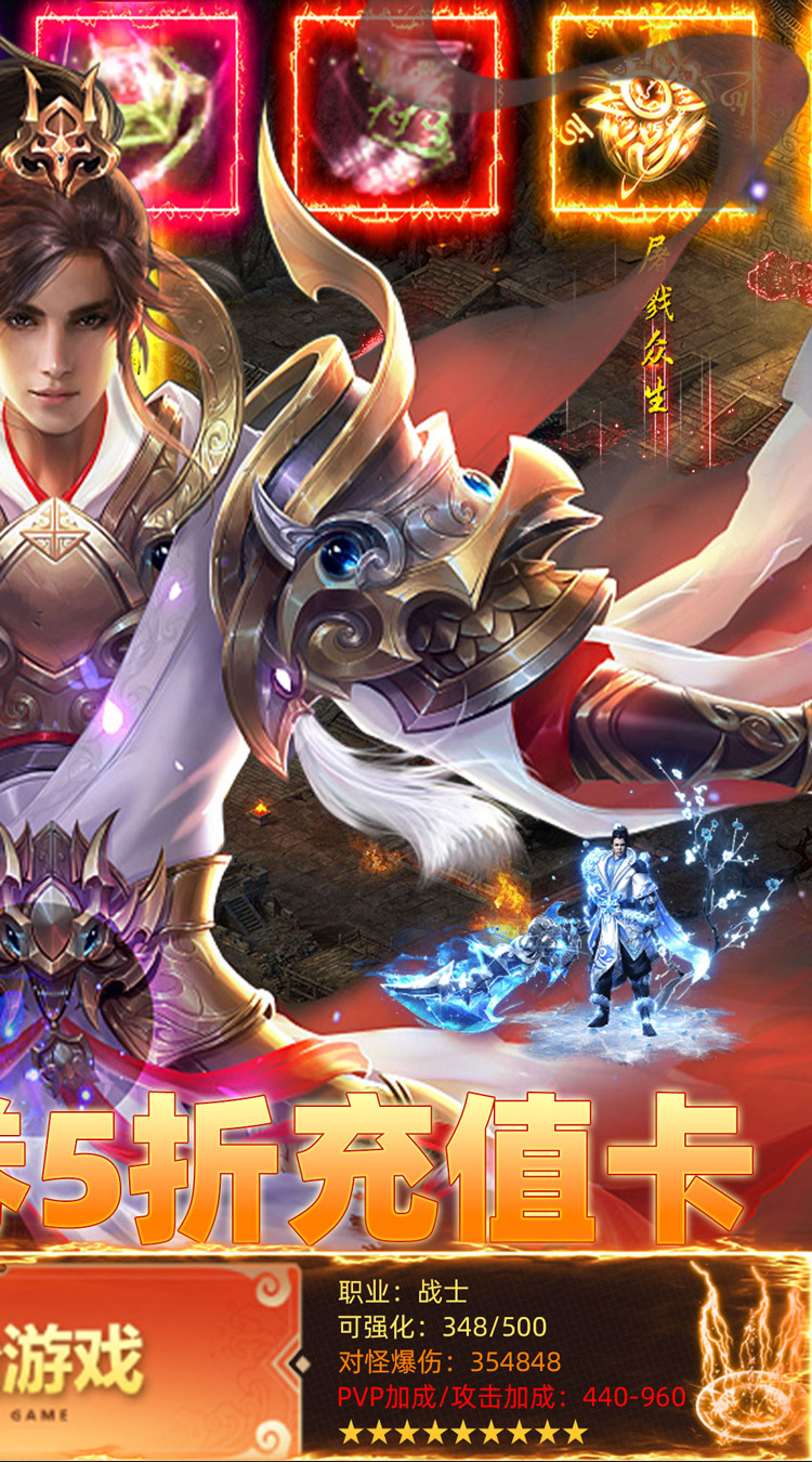 王者战神（开局百万代金券）
