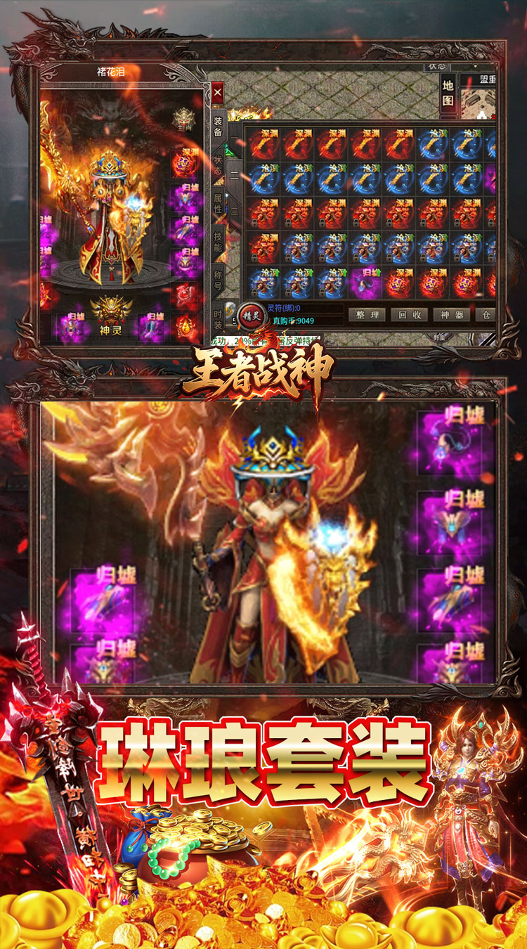王者战神（开局百万代金券）