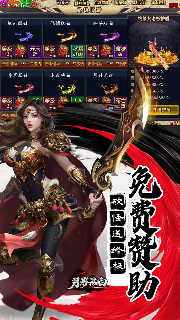 月影黑白（无限分身超超爽）