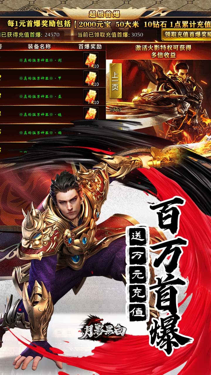 月影黑白（无限分身超超爽）