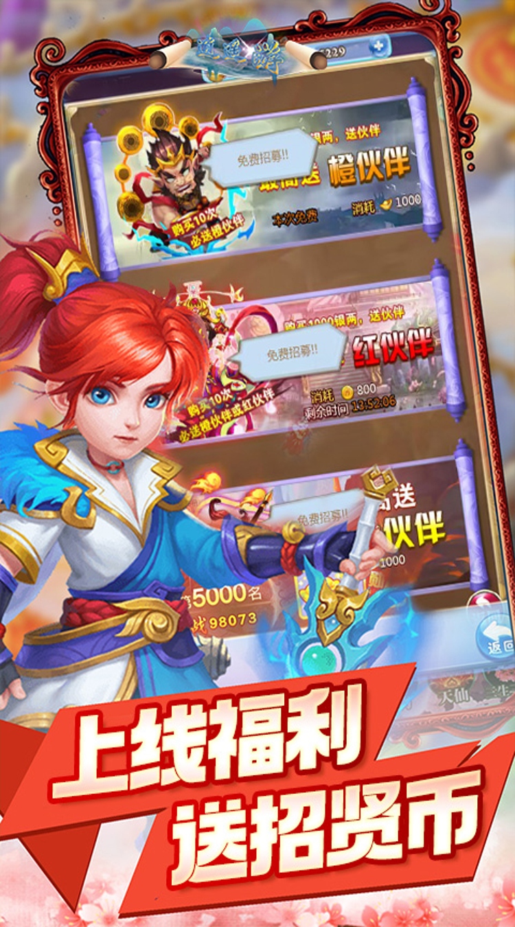 征战九州（0.05折披荆斩棘）