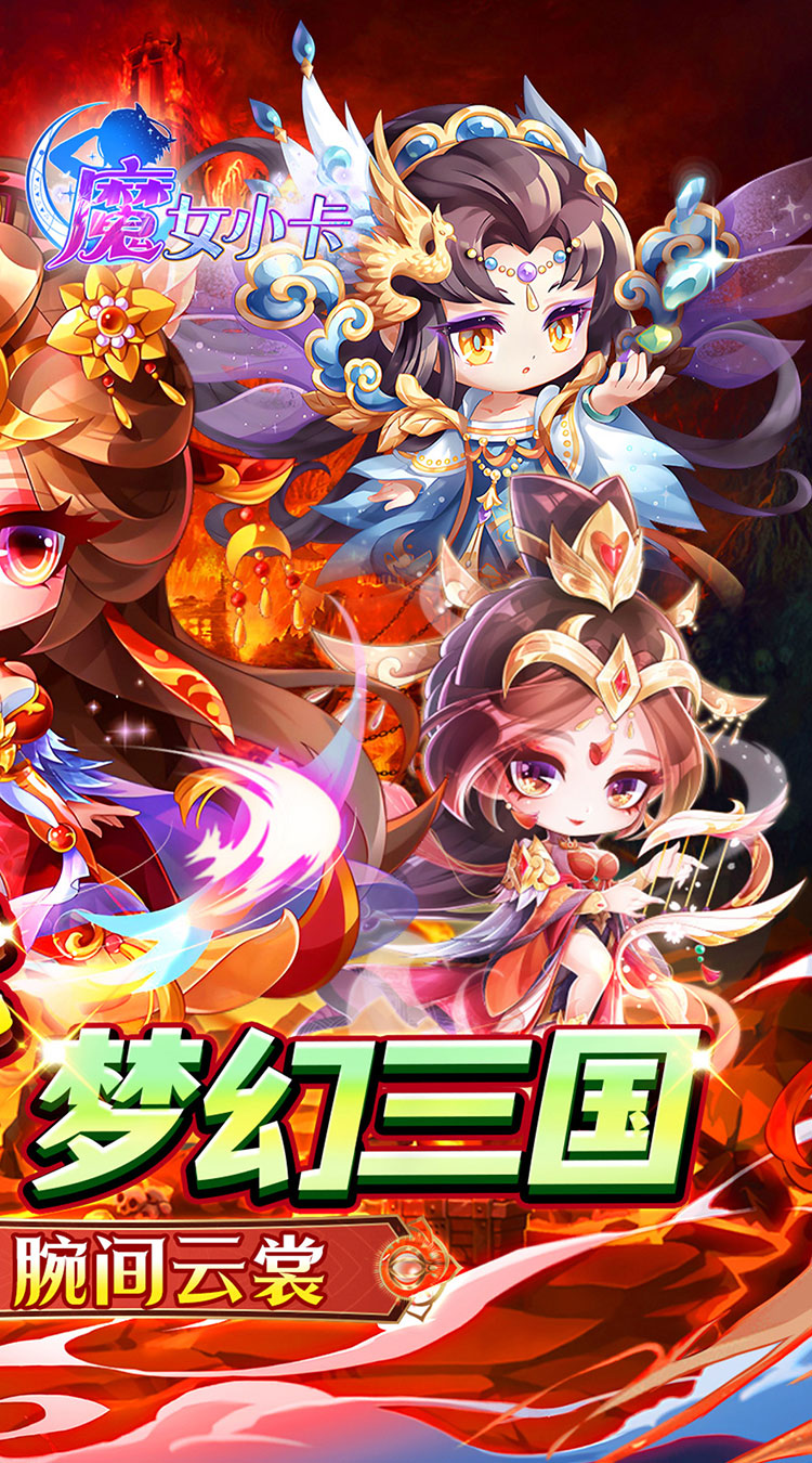 魔女小卡（0.05折代金福利版）