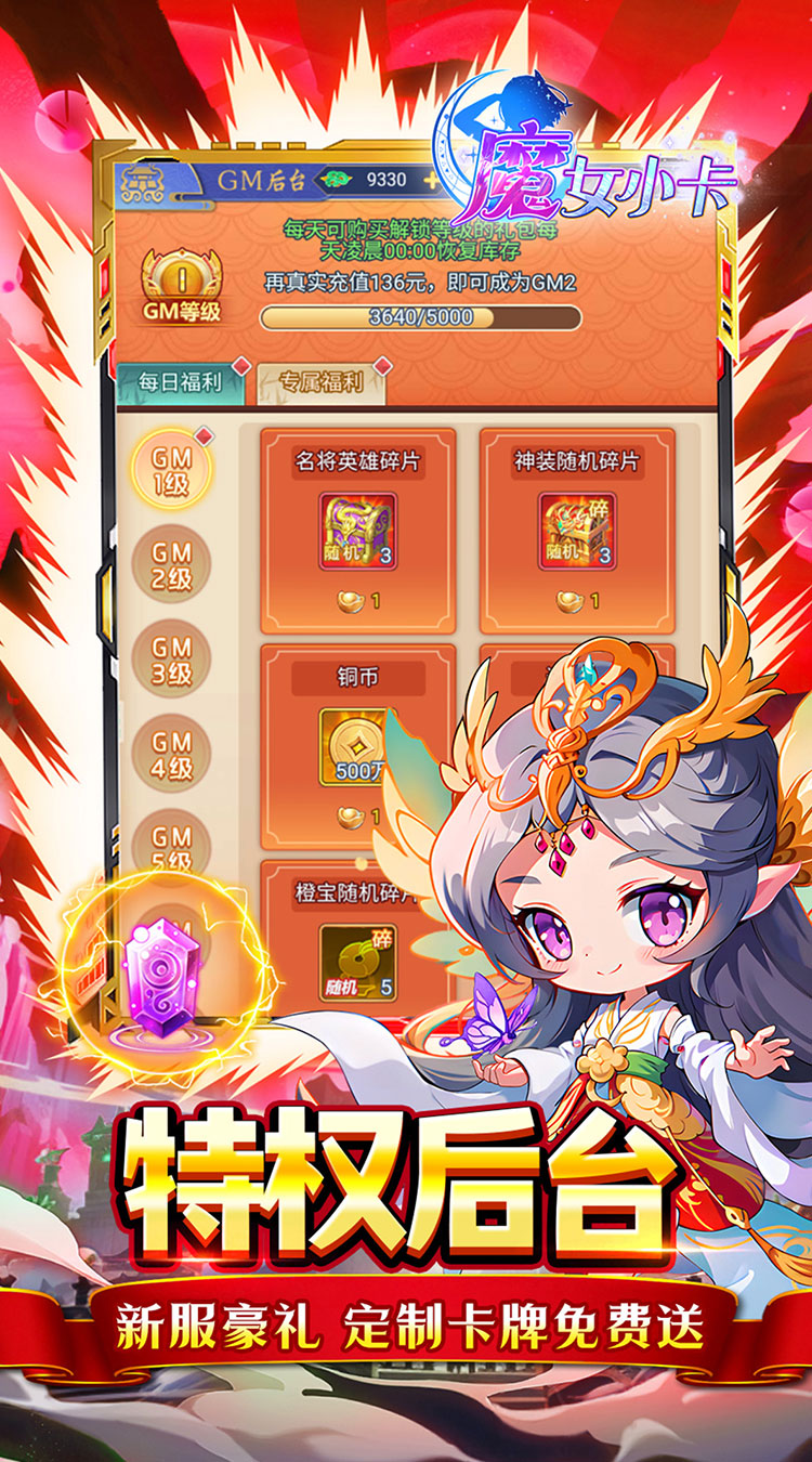 魔女小卡（0.05折代金福利版）