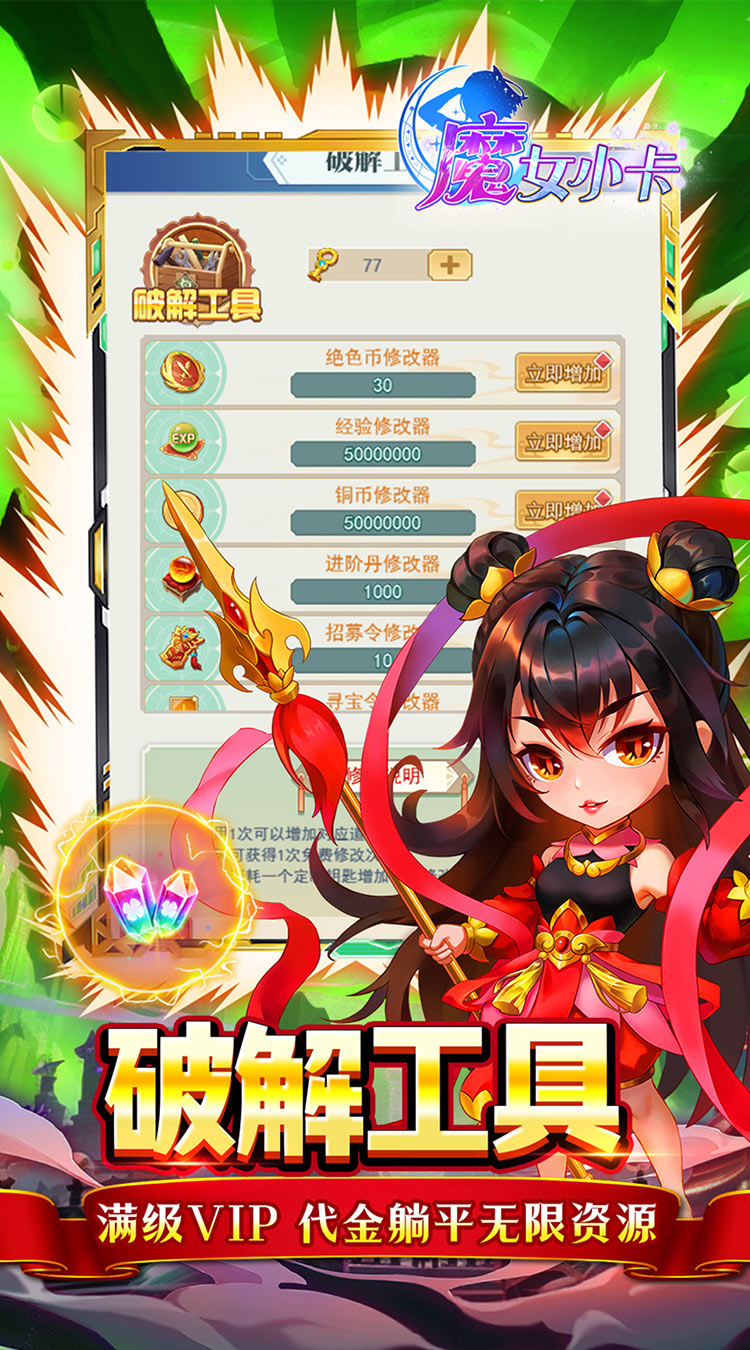 魔女小卡（0.05折代金福利版）