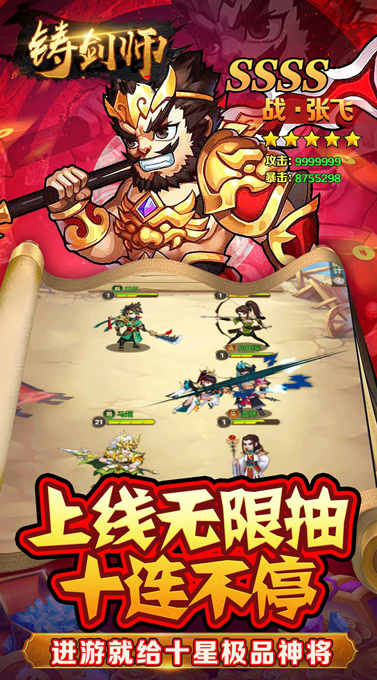 铸剑师（三英战吕布0.05折）