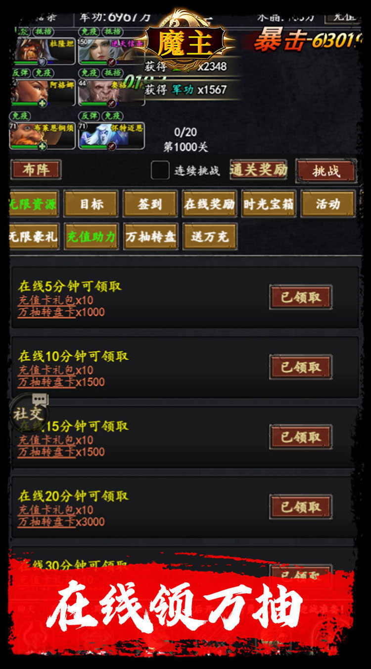 魔主（0.1折送抽送充版）