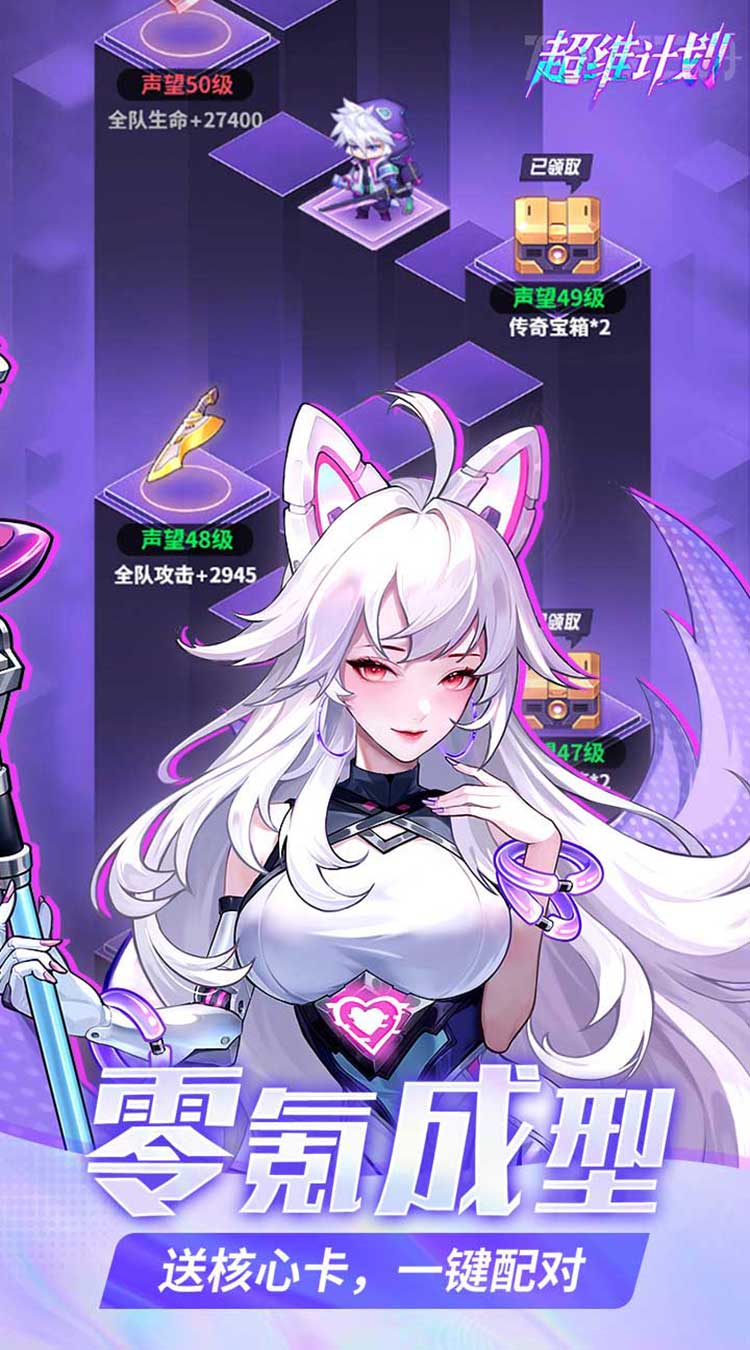 超维计划（上线送1000抽）