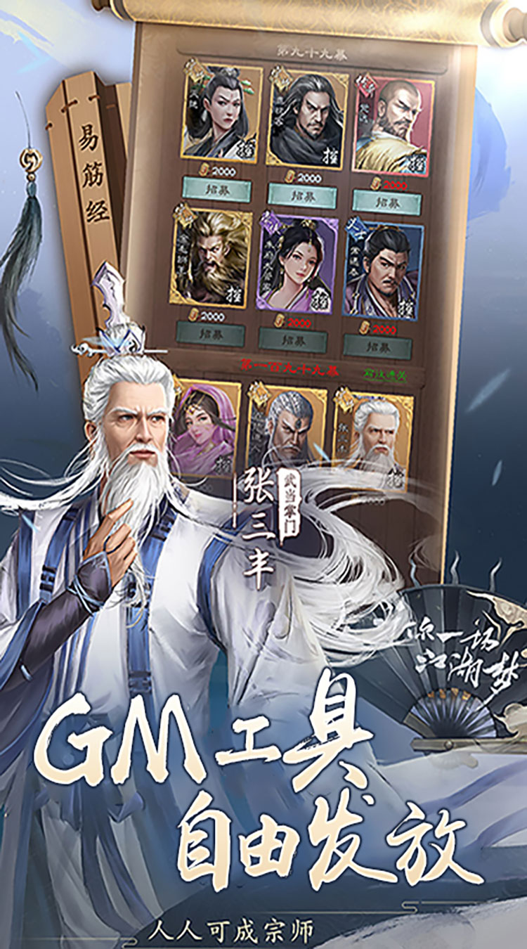 新倚天屠龙记（正版授权3折免费版）