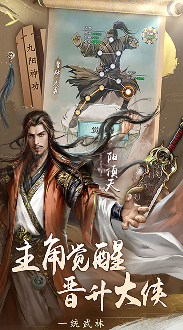 新倚天屠龙记（正版授权3折免费版）