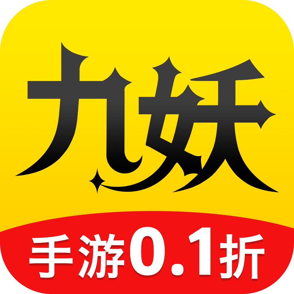 九妖游戏盒